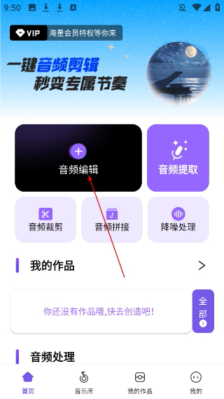 音乐快剪