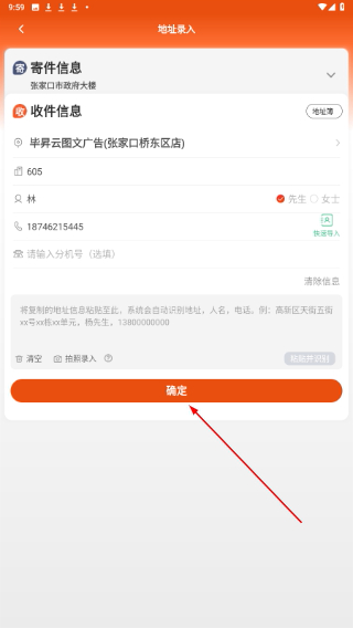 开始送骑手