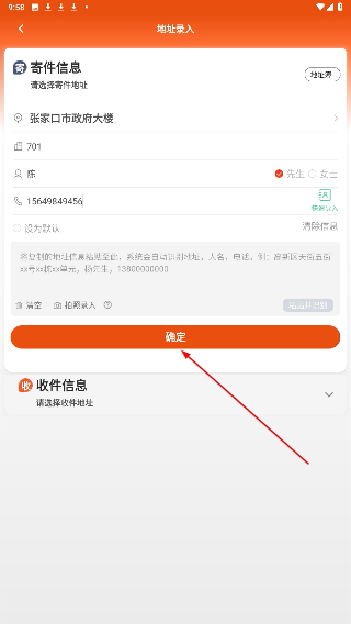开始送骑手