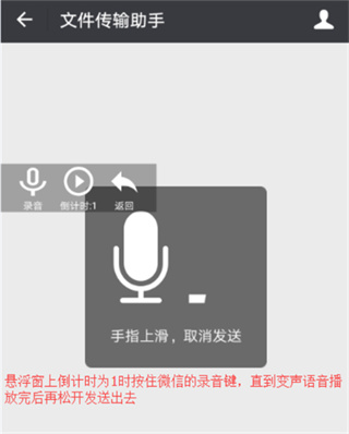 安卓变声器