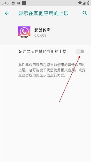 超酷铃声
