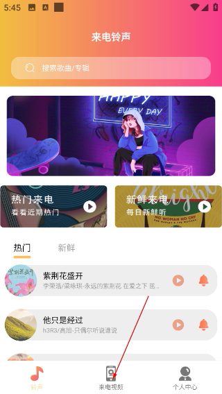 超酷铃声