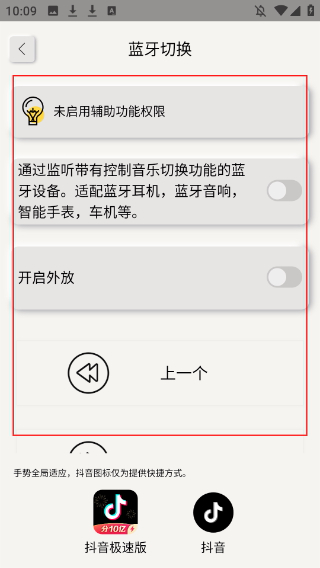 短视频切换神器