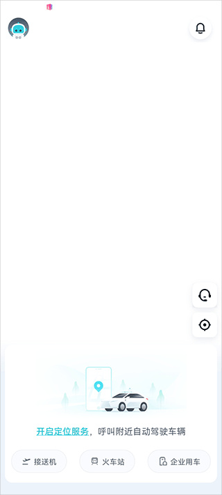 小马智行