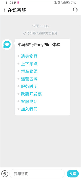 小马智行