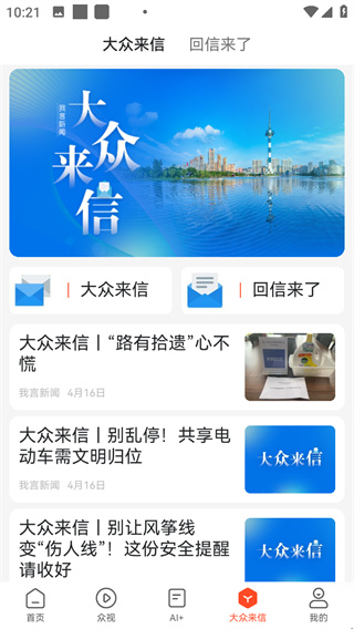 我言新闻
