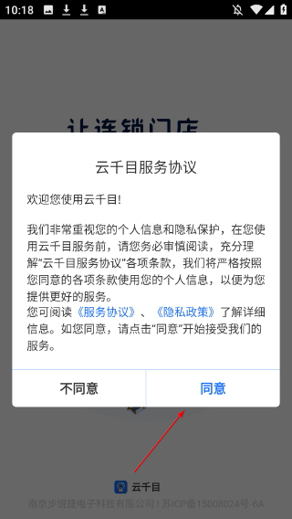云千目监控