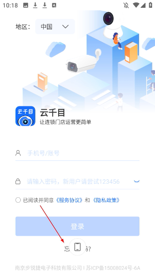 云千目监控