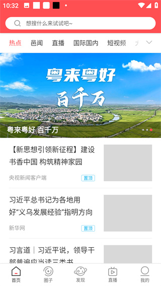 江门邑网通