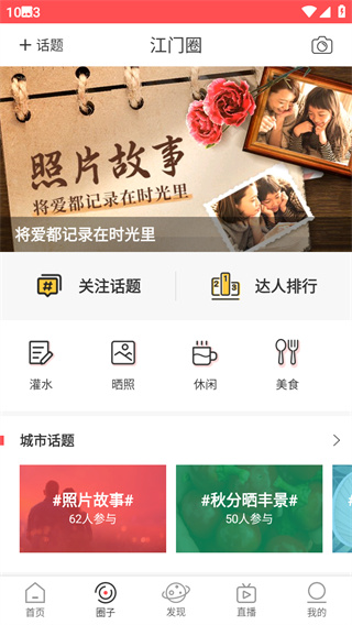 江门邑网通