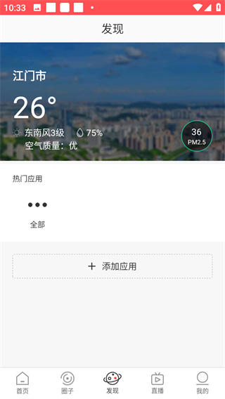江门邑网通