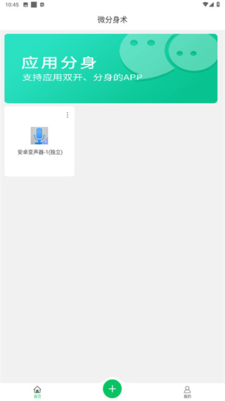 微分身术