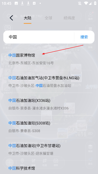 精图地球