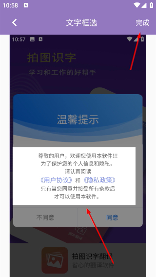 拍图识字翻译