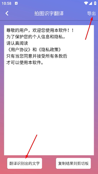 拍图识字翻译