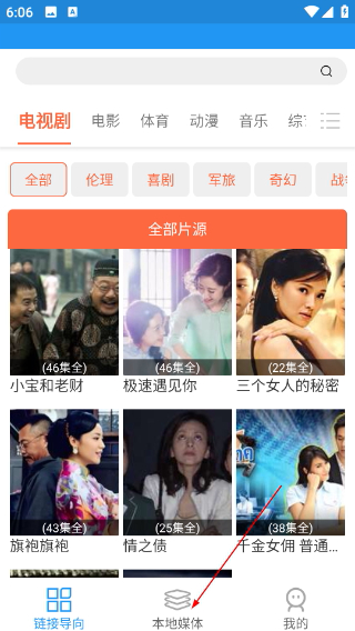 免费影视大全