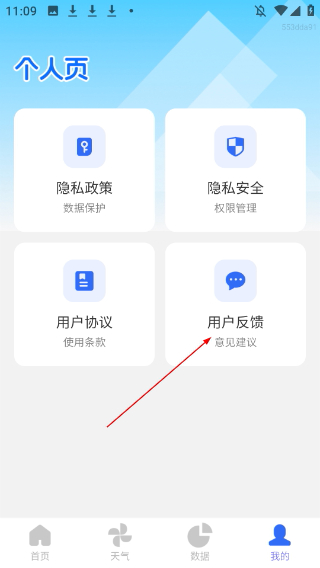 免费卫星即时导航