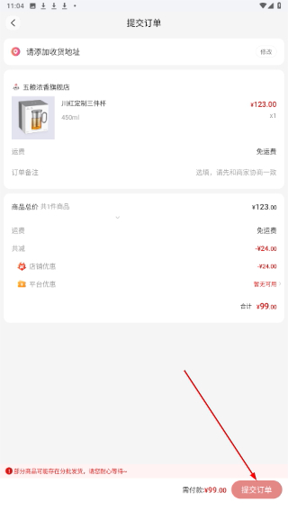 五粮液家园