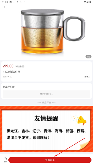 五粮液家园