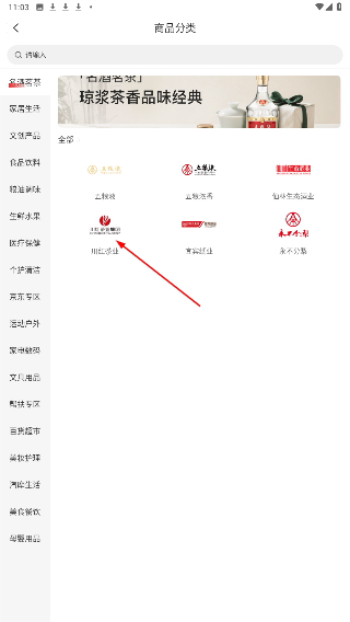 五粮液家园