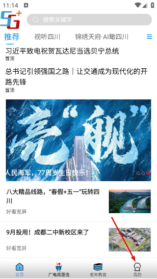 好看宽屏