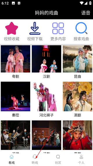 妈妈的戏曲最新版