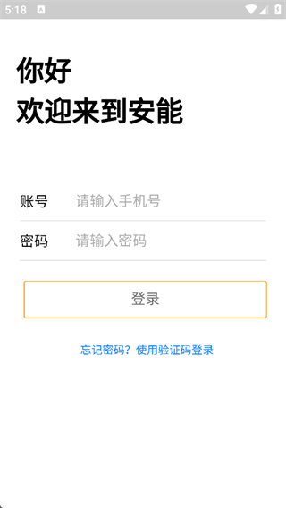 安能快运