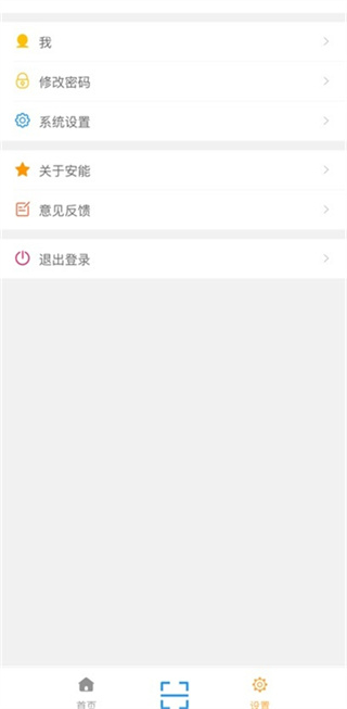 安能快运