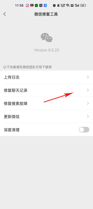 华为手机克隆