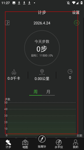 精准指南针手机版