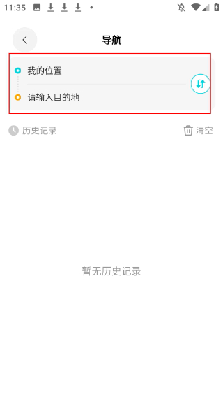 自动语音导航