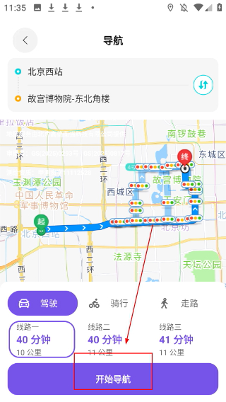 自动语音导航