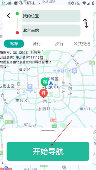 麟顺畅行