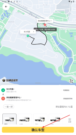 拉蜂返程车