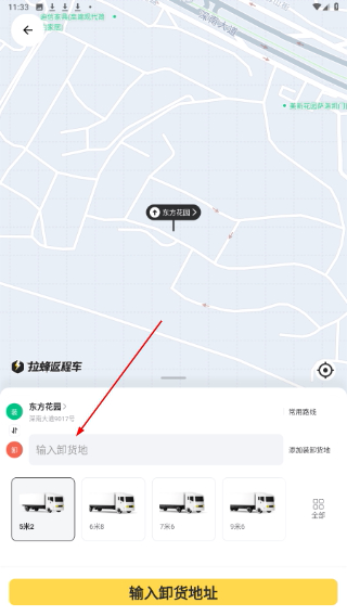 拉蜂返程车