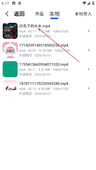 格式转换宝