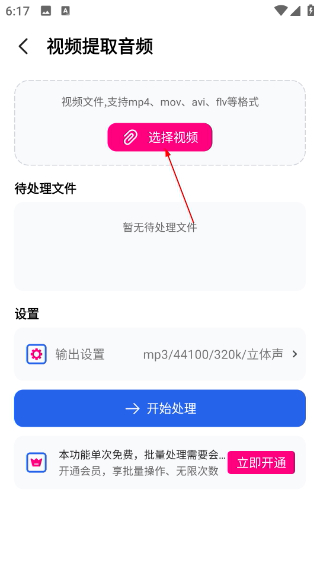格式转换宝