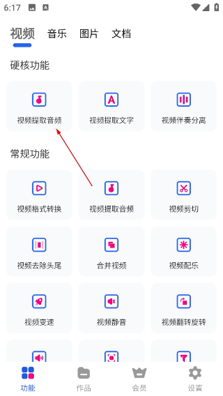 格式转换宝
