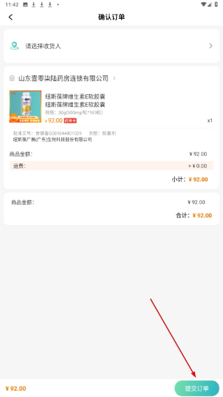 药兜网