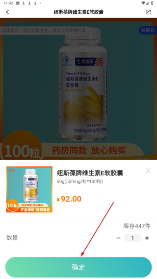 药兜网