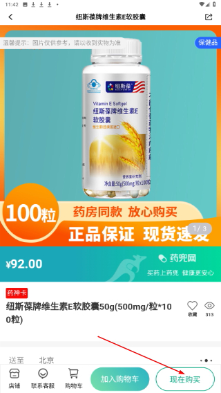 药兜网