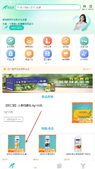 药兜网