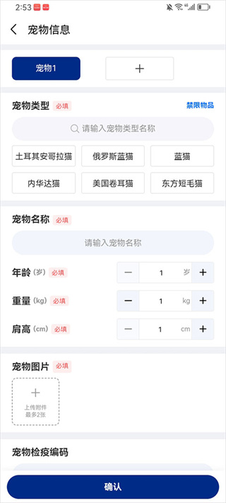 中铁快运