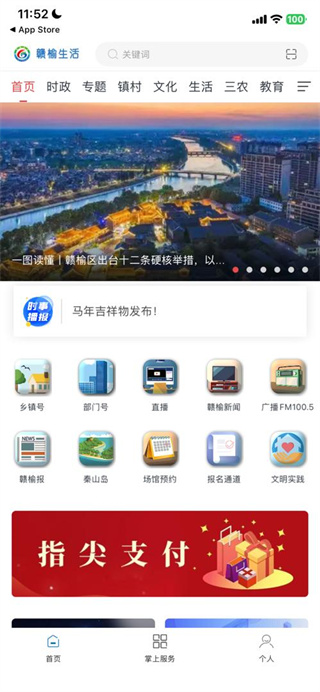 赣榆发布