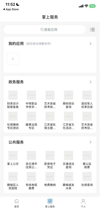 赣榆发布
