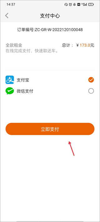 天下行租车