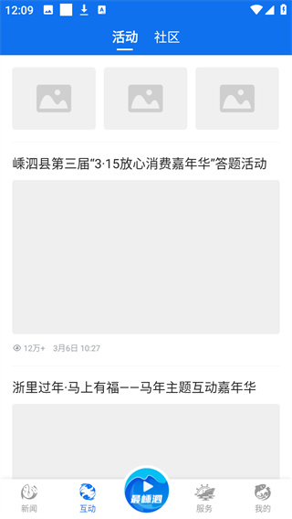掌上嵊泗