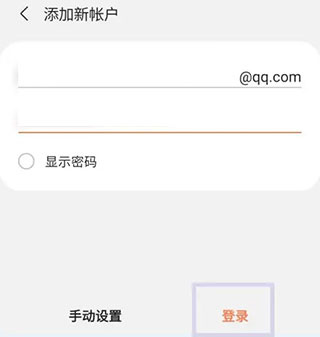 三星邮箱