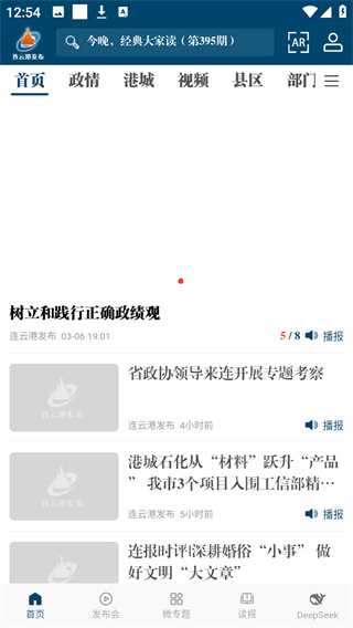 连云港发布