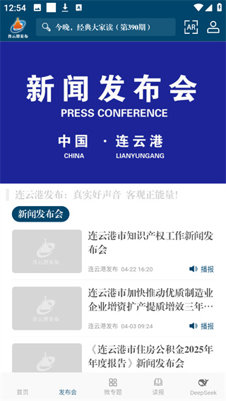 连云港发布
